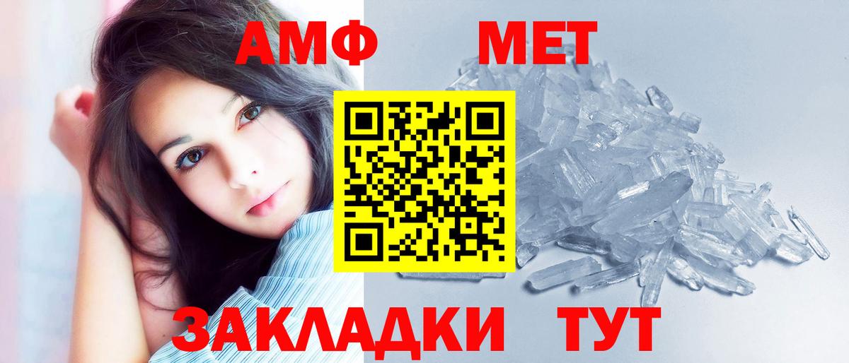 Amphetamine  Вход с VPN  Черногорск  АМФЕТАМИН 97% 