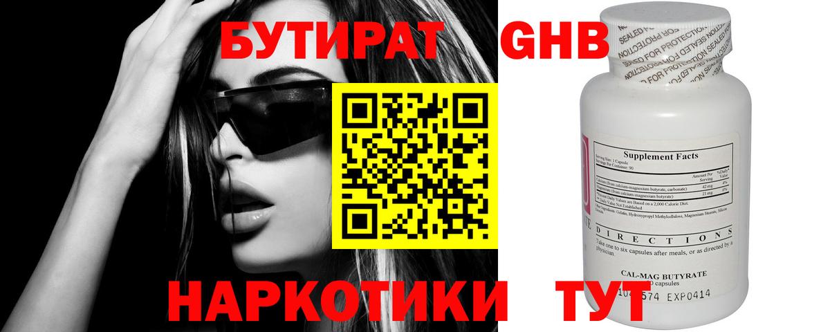 ГАШ Черногорск
