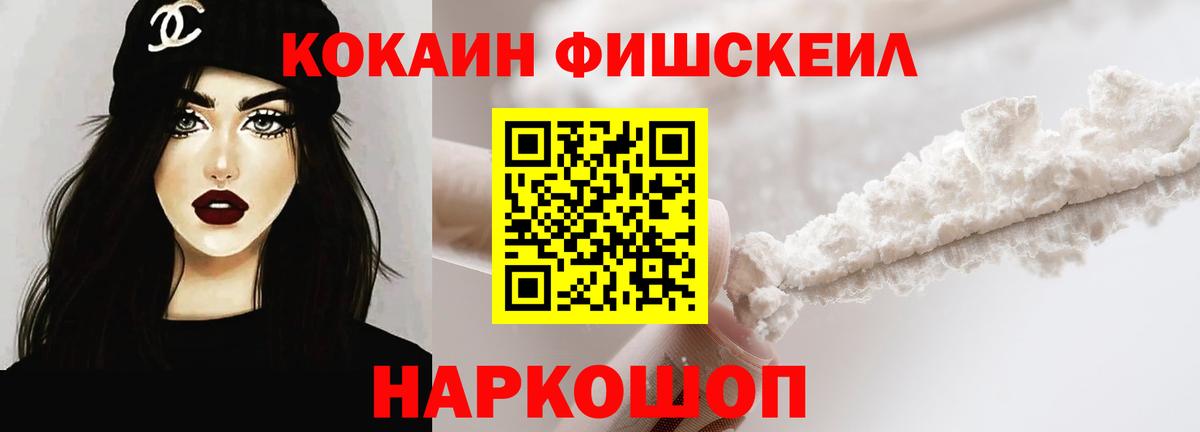 КОКАИН Боливия  Вход с VPN  Кокаин  Кокаин Перу  Черногорск 