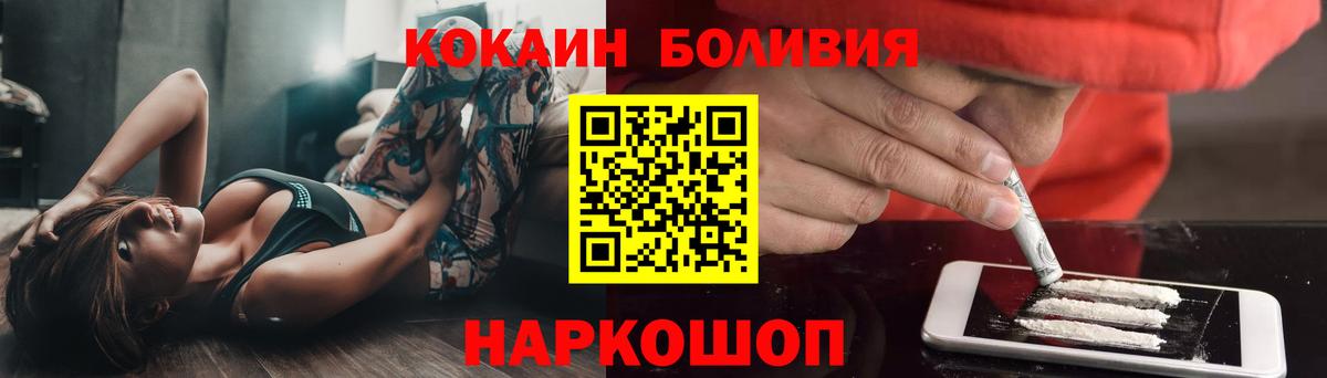 Cocaine 97% Черногорск