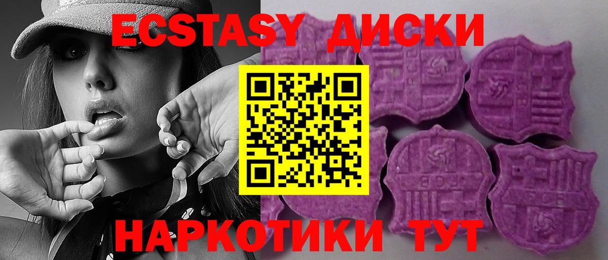 Ecstasy 99% Черногорск