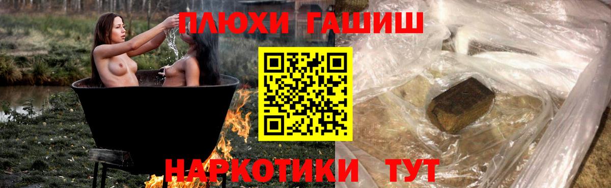 ГАШ Изолятор  ГАШ  Черногорск  Вход с VPN  Гашиш Ice-O-Lator 