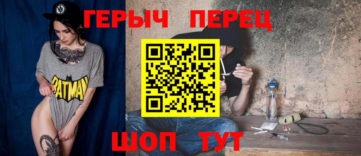 Черногорск  Героин Афган  ГЕРОИН  Вход с VPN 