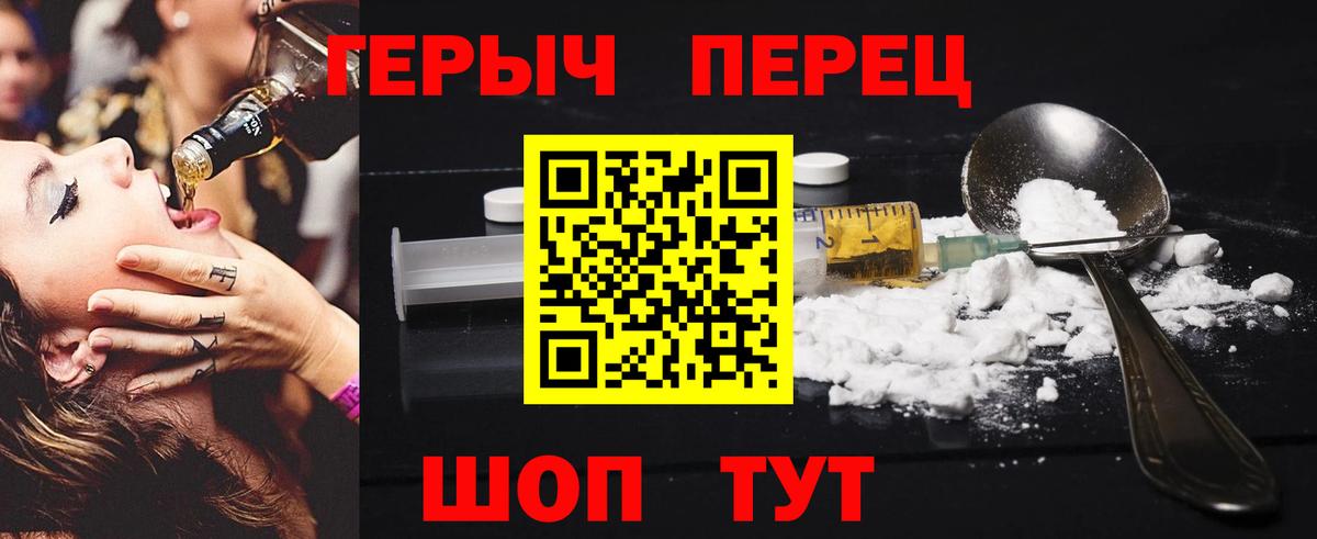 Героин Афган Черногорск