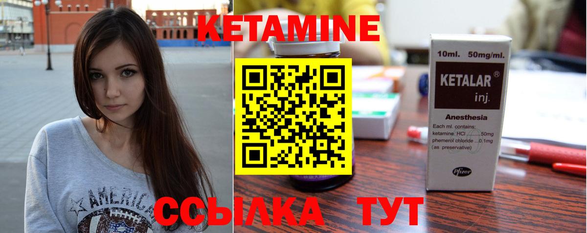 КЕТАМИН ketamine  Вход с VPN  Черногорск  Кетамин ketamine 