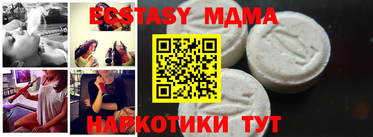 Черногорск  MDMA VHQ  MDMA  Вход с VPN  MDMA кристаллы 