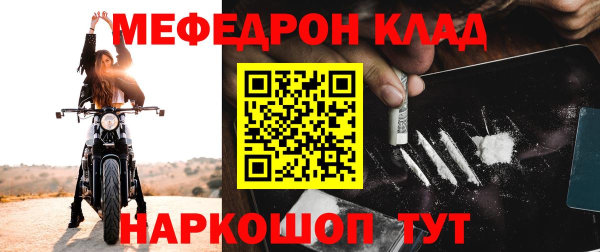 Меф кристаллы Черногорск