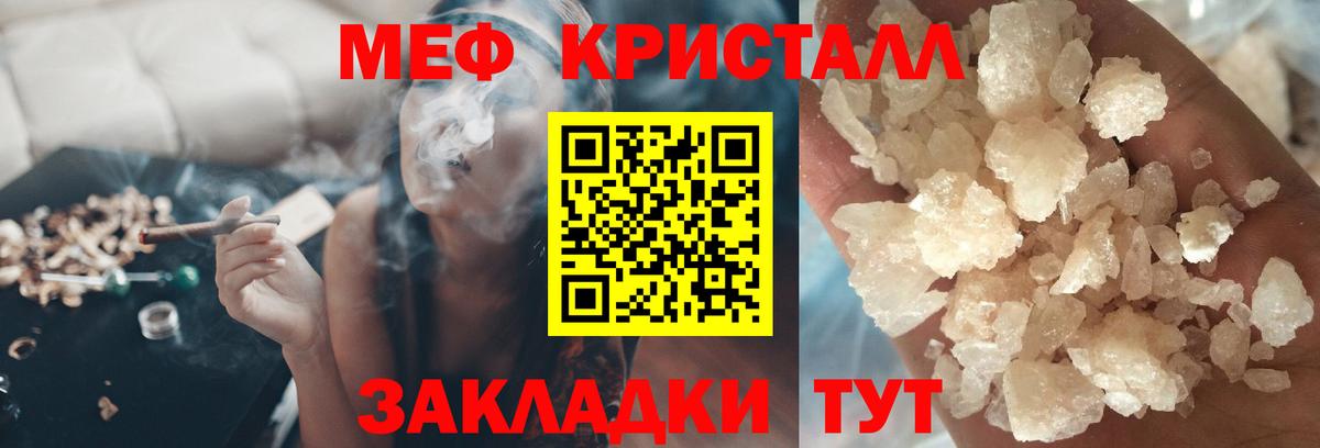 Мефедрон мука  Меф  Черногорск  Вход с VPN 