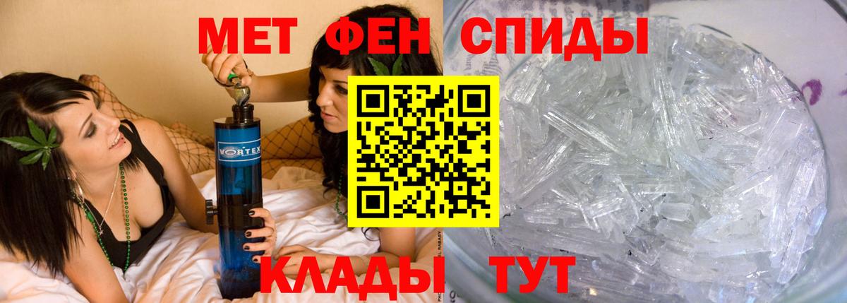 МЕТАМФЕТАМИН Methamphetamine Черногорск