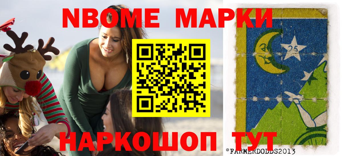 Наркотические марки 1,5мг  Вход с VPN  Черногорск 