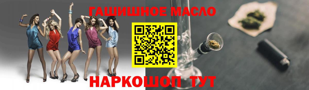 ТГК Wax Черногорск