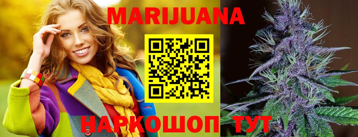 Конопля тримм Черногорск